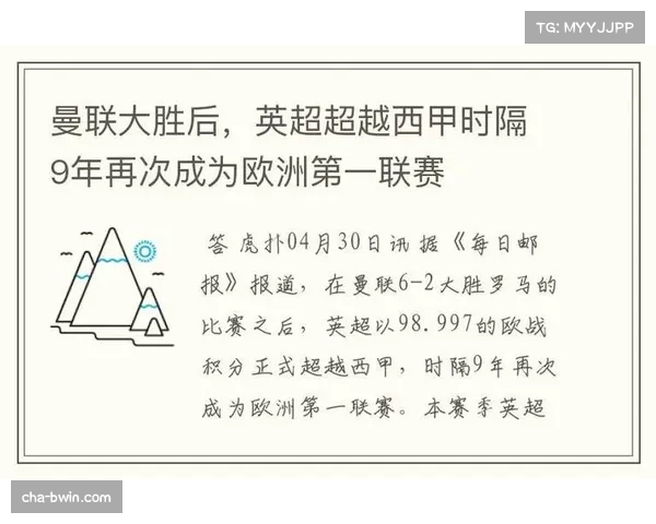 西甲与英超的风格与文化差异分析探索欧洲足球的魅力与挑战